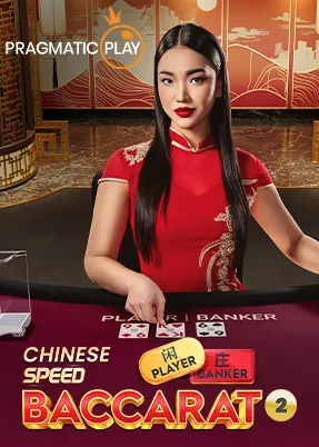 Chinese Speed Baccarat 2