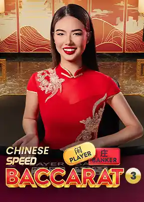 Chinese Speed Baccarat 3