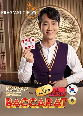 Korean Speed Baccarat 5