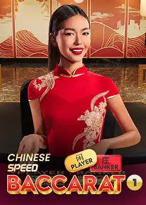 Chinese Speed Baccarat 1